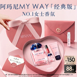 阿玛尼【双11抢购】MYWAY自我无界香水50ml王嘉尔留香女友生日礼物