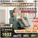 顾家家居（KUKA）现代简约科技布单人沙发布艺功能单椅太空舱沙发A025 墨绿单人位手动