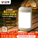 公牛（BULL）露营灯应急灯挂灯户外灯夜市摆摊地摊灯照明灯家用 6000mAh