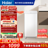 海尔（Haier）波轮洗衣机全自动迷你 3KG婴儿儿童分区洗 小型内衣裤精华洗可预约 家用换新补贴XQB30-ER57N
