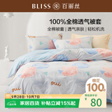 百丽丝水星家纺出品纯棉被套单件100%全棉被罩 学生单人宿舍床品被套