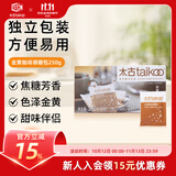 太古金黄咖啡糖包调糖咖啡奶茶伴侣赤砂糖咖啡用糖黄糖包独立小包250g 【体验尝鲜|50包】250g*1盒