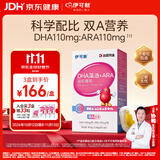 伊可新DHA+ARA藻油 儿童宝宝学生青少年孕妇dha 60粒/盒