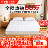零树撑腰护脊款天然椰棕环保0胶水家用椰棕床垫15cm厚1.35m*1.9m偏硬