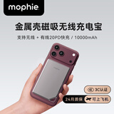 Mophie 【3C安全认证可上飞机】摩尔菲金属磁吸充电宝PD移动电源10000毫安USB-C快充适用于苹果16/17安卓 10000毫安磁吸充电宝|金色