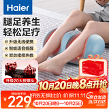 海尔（Haier）腿部按摩器小腿足部按摩仪足底气囊揉捏热敷足部足底足疗机美腿机送父母长辈生日礼物HQZ-Z221ZPro