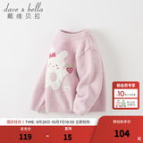 戴维贝拉（DAVE＆BELLA）小童毛衣男童上衣雪尼尔半边绒女童衣服儿童针织衫春秋宝宝套头衫 紫粉色 110 cm（建议身高100-110cm）