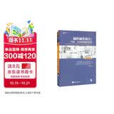 抽样调查设计：问卷、访谈和数据收集（原书第3版）