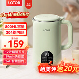 LOTOR徕多破壁机家用全自动豆浆机迷你小型多功能果汁榨汁料理机免煮2026新款米糊机3一4人五谷杂粮流食 800ML绿色【店长推荐】