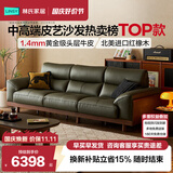 林氏家居北美橡木中古风实木客厅沙发2026新款真皮新中式佛山家具PS621