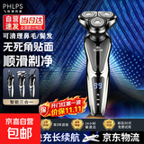 电动剃须刀2026新款【飞利浦平替】刮胡刀全身水洗剃须刀京东自营男士生日礼物送男友老公胡须神器 【限时补贴】升级数显款 +刀头+鼻毛器鬓角器+洁面器