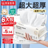 优全生活洗脸巾6大包一次性加大加厚XL码20*20cm绵柔巾洗面洁面巾抽取式