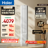 海尔空调 净省电plus2匹柜机客厅立式新一级能效外机双排纯铜管以旧换新国家补贴KFR-50LW/E1-1Plus