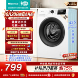 海信（Hisense）全自动滚筒单洗洗衣机 7.5KG超薄小型租房1.1洗净比一级能效WF75A1Q以旧换新家电补贴 京东自营
