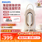 飞利浦（PHILIPS）台式不占地熨烫机手持家用小型挂烫机最大蒸汽量84g/min 1L拼豆熨斗STE0950/60 桃汽包