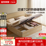 全友家居 现代简约原木风高箱体储物收纳床1.8米x2米主卧室双人大床