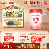 贝因美（Beingmate）爱加12~36月幼儿奶粉大罐3段800g*2 含乳铁蛋白+HMO+OPN