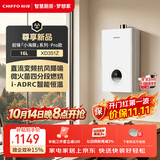前锋（CHIFFO）燃气热水器 【小海豚Pro】直流变频微火苗分段燃烧 i-ADRC系统 智能恒温三档变升节能JSQ30-XD351Z