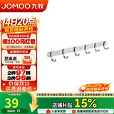 九牧（JOMOO）挂钩免打孔浴室置物架挂衣钩壁挂毛巾架太空铝6排浴室排钩939306