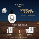 蒂普提克（Diptyque）希腊无花果淡香水100ml木质调女士香氛生日礼物