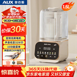 奥克斯（AUX）新型变频破壁机 1.5L轻音无刷变频降噪全自动多功能料理榨汁辅食豆浆机 1-5人用可拆宝宝辅食PB402