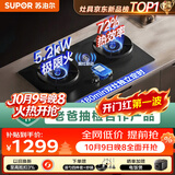 苏泊尔（SUPOR）【老爸抽检】有钛防爆燃气灶双灶具煤气灶5.2kW双边定时72%热效JZT-Z-F2天然气