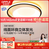 欧普照明（OPPLE）42瓦吸顶灯客厅卧室灯智控调光LED照明灯具14㎡ 悦家5