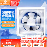金羚（JINLING）排风扇厨房卫生间换气扇排气扇墙窗式强力抽风机10寸APB25-5-1M1