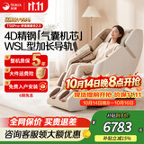 荣康T50按摩椅全身家用太空舱电动沙发零重力调节睡眠热敷智能WSL导轨3D精钢机芯2026送老人椅子推荐 【4D精钢气囊机芯】-T50pro月光杏