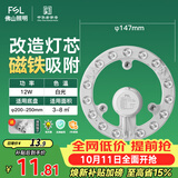 佛山照明led灯盘灯具吸顶灯灯芯灯条替换灯盘白光12W 星辉