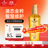 施华蔻（Schwarzkopf）金致润养瞬柔精油75ml 修护受损 免洗滋养 改善毛躁分叉 亮泽顺滑