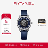 飞亚达（FIYTA）经典系列手表女 镂空盘面蓝盘皮带机械女表 节日礼物送女友