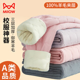 猫人（MiiOW）儿童保暖裤男女童校服神器羊毛夹层三层加厚中大童内穿打底裤 【三层加厚-羊毛夹层】女童粉色 150 【建议身高140-150CM】