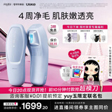 Ulike【买贵退差】Air20光子冰点蓝宝石脱毛仪院线全身脱毛去小胡子脱毛刀智能测肤