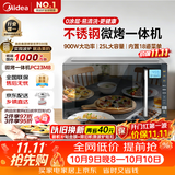 美的（Midea）微碳系列微波炉家用微烤一体机不锈钢内胆一级能效平板25升解冻解热PC23M8