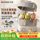 志高（CHIGO）煮蛋器 蒸蛋器 旋钮定时自动断电2026款 双层蒸煮鸡蛋神器0涂层不锈钢轻食机小型电蒸锅煮锅一体机