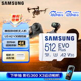 三星（SAMSUNG）512GB TF(MicroSD)存储卡 EVO白卡 适配大疆无人机运动相机Pocket3支持4K视频 读160MB/s写120MB/s