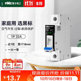NVC雷士电工 空气开关 断路器 家用小型空开 NT2-63C32