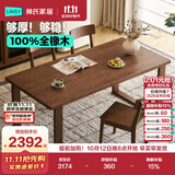 林氏家居中古风全实木餐桌家用客厅大板桌子橡木餐桌椅子全套LH043R1