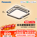 松下（Panasonic）叶影升级50瓦吸顶灯智能全光谱卧室灯