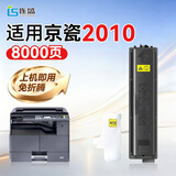 连盛适用 京瓷2010粉盒 京瓷2010打印机墨盒 TK-4128墨盒Kyocera TASKalfa 2010打印机墨粉 硒鼓大容量