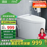 四季沐歌（MICOE）轻智能马桶一体机坐便器无水压限制家用离座冲水M-ZN(A8)-4
