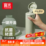 富光保温杯抗菌304不锈钢孕妇学生女儿童便携吸管茶水杯子420ml