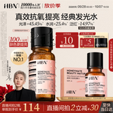 HBN经典发光水150ml熊果苷提亮爽肤水保湿精华水补水喷雾生日礼物