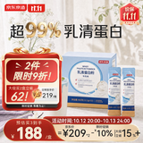 京东京造乳清蛋白粉400g32袋 进口高蛋白饮食蛋白质粉减肥代餐奶昔营养粉