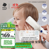 babycare婴儿理发器整机防水低音自动吸发剃头儿童宝宝专用0-3岁 辛德白