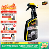 美光（Meguiar's）至尊快易喷雾709ML原装进口3M车身疏水剂汽车上光养护液蜡
