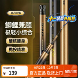 创威凌天非凡大师极轻小综合钓鱼竿超轻硬碳素鲫鱼竿台钓竿 4.5m 