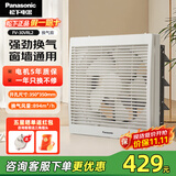 松下（Panasonic） 排气扇/换气扇 厨房排风扇抽油烟机家用卫生间窗墙式强力抽风机 FV-30VRL2双向风量894-方孔350