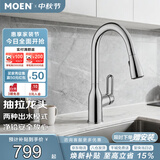 摩恩（MOEN）厨房水龙头 抽拉式洗菜盆洗碗盆水槽冷热水龙头高抛净铅龙头68002